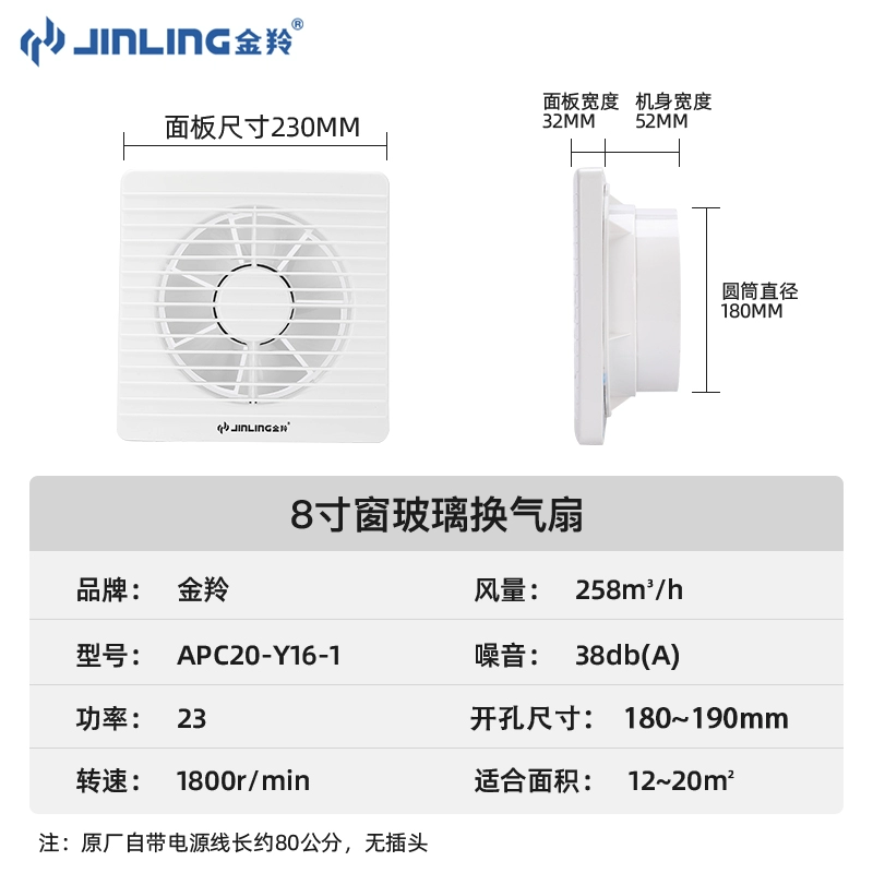 Quạt hút Jinling 6 inch phòng tắm gia đình loại cửa sổ kính mỏng quạt thông gió 10 tường tròn mạnh mẽ im lặng Y16 quạt hút mùi âm trần kích thước quạt hút mùi Quạt hút mùi