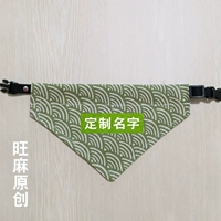 Зеленый море Ripple -Имя