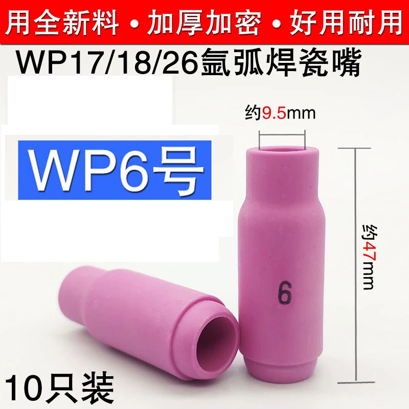 Phụ kiện máy hàn hồ quang argon Đầu phun sứ WP-18 Đầu phun sứ WP-26 Bảo vệ đầu phun WP-17 Phụ kiện đầu súng hàn hồ quang argon hàn mig không dùng khí Phụ kiện máy hàn