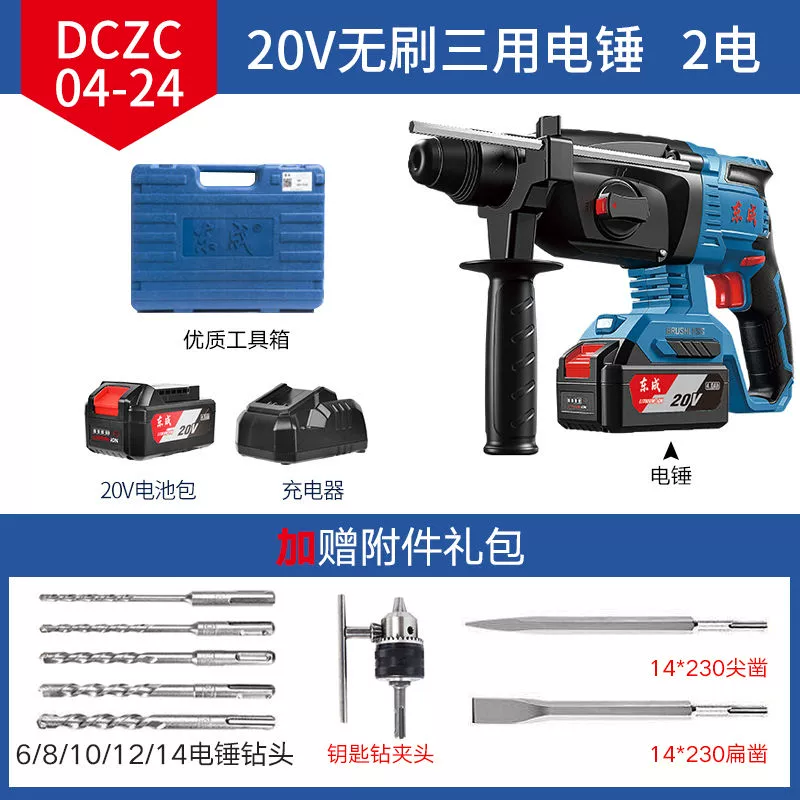 Dongcheng Sanshi Lithium Electric Hammer Không chổi than Thái Bình Dương khoan khoan kim cương kim cương kim cương kim cương máy bắt vít Máy khoan đa năng