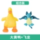 Big Yellow Duck+Blue Flying Dragon [новинка и уникальная]