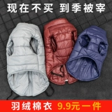 Щенка для щенка плюшка Померанский четвероногий вниз по хлопковой одежде Биби Панда Средняя и большая собака сгущенной теплой осень и зимняя одежда