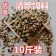 [10斤清除鸽粮]