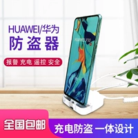 Huawei, apple, xiaomi, защита мобильного телефона, стенд, сигнализация, анти-кража, андроид
