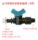 16 Blue Stocking Border Tong Valve+Glossom Pad