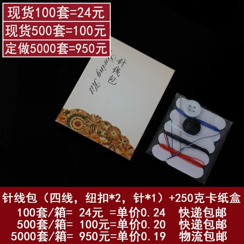 Высокий отель отеля B & B Disposal Pack 4 Color Cable 2 Проведите 1 коробку для карты. Индивидуальная бесплатная доставка