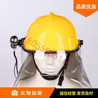 Огненной шлем 02 Спасенный шлем для спасательного шлема для спасательного шлем