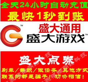 Автоматическая перезарядка Shengfu Point Card 70 Yuan Shengqu Point 7000 Point Valley Valley Valley Valley Valley 7000 очков