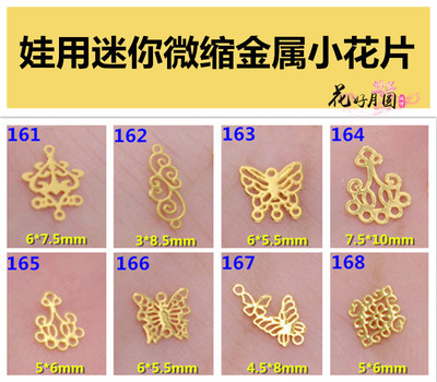 taobao agent 161 ~ 168 Flower piece Drops of glue metal tablets Blythe small cloth toy doll DIY micro -shrinkable earrings accessories