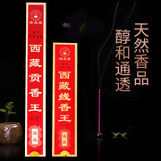 vòng gỗ hương Authentic Tim Chengtang Tây Tạng Gongxiang Wang Line Xiangzhu Đăng Aroma Trong nhà Guanyin Xiangcai Thần thơm cho nước hoa - Sản phẩm hương liệu nhang khoanh trầm hương