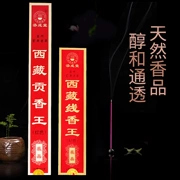 Authentic Tim Chengtang Tây Tạng Gongxiang Wang Line Xiangzhu Đăng Aroma Trong nhà Guanyin Xiangcai Thần thơm cho nước hoa - Sản phẩm hương liệu