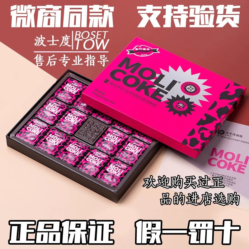 [Официально оригинальный Bosty Magic Cocoa шоколад волшебная клетчатка пластик снижение веса чёрный шоколад низкий жир фитнес]