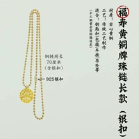 Fushou Bronze Longzhu Chain