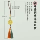 Fushou Brass короткий ток SU