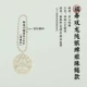 Fushou Silver Short Ball Chain