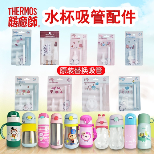 Стальные аксессуары для детсой изоляционной чашки всасывание рта всасывание рот. Оригинальный F401/BS535/FFI/FHL/TCKAB