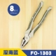 Fukuoka Dụng cụ thợ điện Kìm dây Cấp công nghiệp Kìm phó 6 inch 7 inch 8 inch Kìm dây phong cách Nhật Bản công cụ tiết kiệm lao động