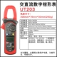 UT203 ток тока 400A 400A частота