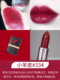 Givenchy Red Velvet N37 Latel Parchment 306 307 N27 306 307 333 888 N35 36 son thỏi innisfree