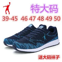 Chính hãng Jordan Granary sneakers giày nam 46 XL giày chạy 47 48 cực lớn sneakers 49 50 giày sneaker nike