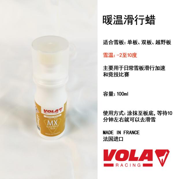 黄色滑行蜡100ml（-2到10度）