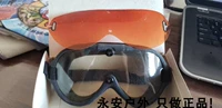 Защитные очки, ветрозащитный катер