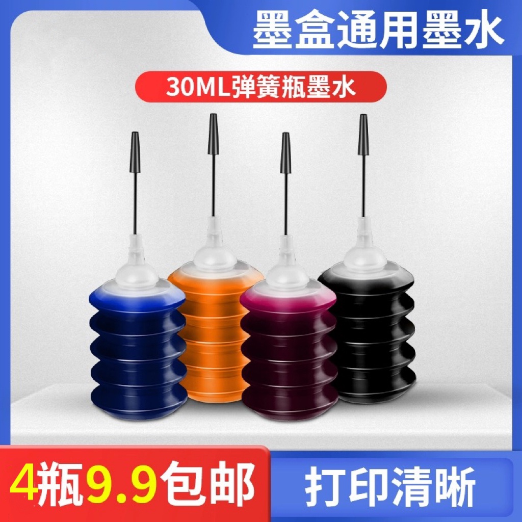 Máy in đa năng 803 680 805 845 hộp mực mực MP288 chứa đầy 2580 s 3680 máy in phun cung cấp liên tục mực in màu mực máy in epson