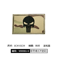 Штраф (CP камуфляж)