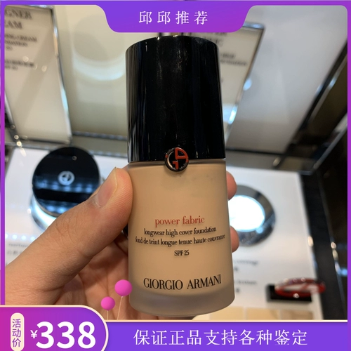 Armani, тональный крем, база под макияж, консилер, 30 мл, долговременный эффект