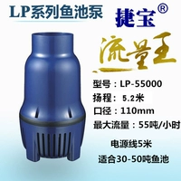 Jiebao LP55000