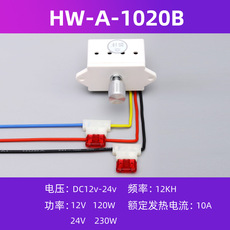 Поворотный светорегулятор 哈尔滨汇丰电子专利hw-a-1020型12v24v直流调速器 直流电机调速器 HSBC innovation
