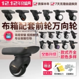 Чемодан, сменные аксессуары для путешествий