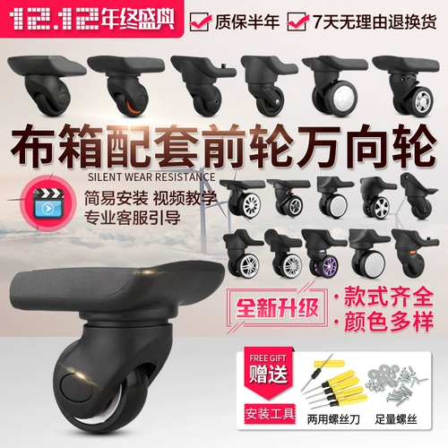 Чемодан, сменные аксессуары для путешествий