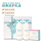 Hàn Quốc nhập khẩu cung điện chính sách bí mật bé tắm sản phẩm chăm sóc da dầu gội tắm sữa cơ thể chăm sóc em bé hộp quà tặng