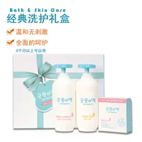 Hàn Quốc nhập khẩu cung điện chính sách bí mật bé tắm sản phẩm chăm sóc da dầu gội tắm sữa cơ thể chăm sóc em bé hộp quà tặng sữa tắm cho trẻ sơ sinh