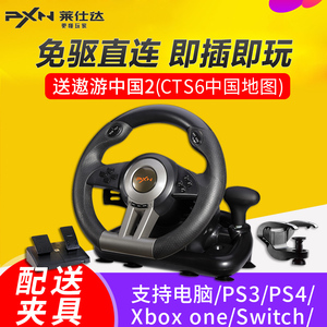 Lai Shida PC máy tính trò chơi đua tay lái XBOXONE xe mô phỏng điều khiển PS4 Ouka 2 học tập xe phụ kiện vô lăng chơi game
