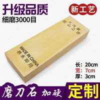 Big Dangshi Lanshi 3000 lưới Dao gia dụng đá mài mịn đá dầu bền có thể được nhân đôi lưỡi dao cứng mà không xỉ - Công cụ Knift / công cụ đa mục đích kìm đa năng tốt nhất