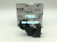 Eaton Eaton Mueller AT0 Переключатель маршрута, большая колесная головка ARG-ARG-OTR Новое оригинальное импортное место