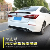 Áp dụng cho 18 cánh đuôi đặc biệt được sửa đổi Changan Yi Yi Cánh gió cố định cánh trên cùng chống trầy xước và chống va chạm 18 Yidong đặc biệt - Sopida trên đuôi gió shark