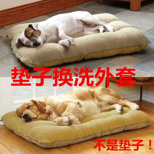 Оригинальная большая подушка для собак и собак, чтобы сменить пиджак, внешнюю крышку собачьей собаки, можно вымыть (осторожно в аксессуары!)