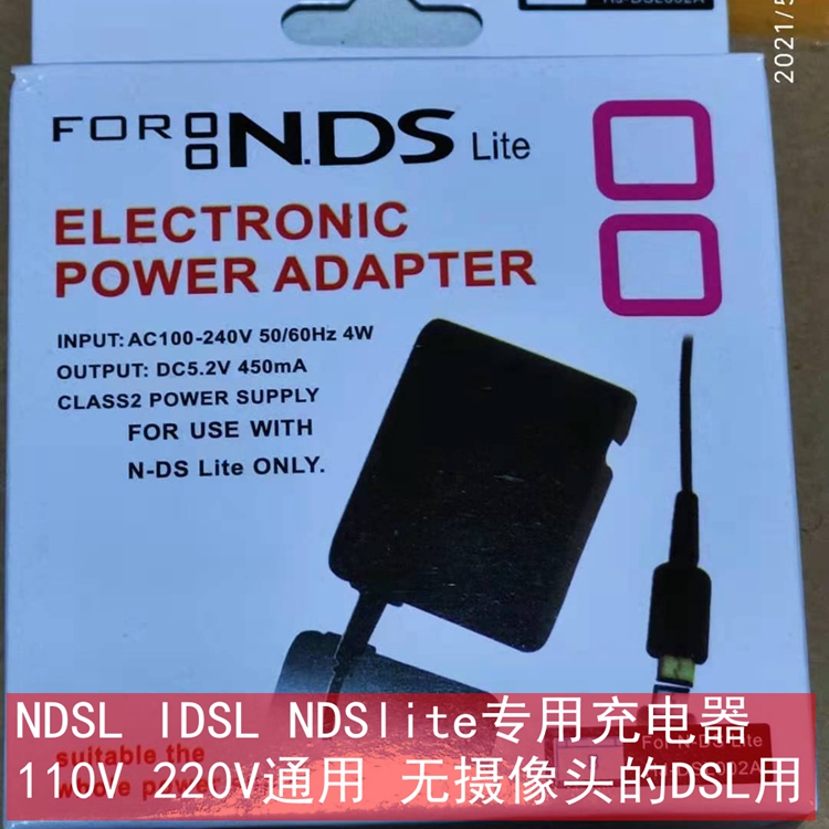 NEW NDSL IDSL  NDS LITE SPECIAL POWER 110V-220V GENERAL FIRE COW б