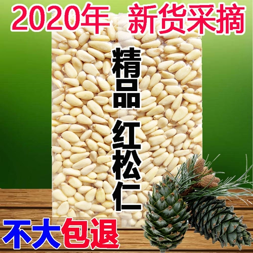 2023 Hongsong Renxin Products Северо -восток Sheng Songzi Ren Fresh Greenic Bight Battle Clood Net Вес 500G Бесплатная доставка