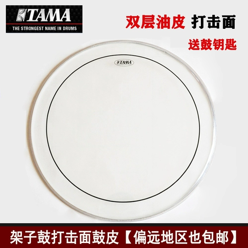 TAMA Shelf кожа двойной масляной кожа 10 12 13 14 16 барабаны с баррелями 18 20 22 -дюймовая барабанная кожа