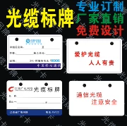 China Telecom Mobile Unicom cáp nhựa bảng hiệu cáp tag thẻ màn hình lụa tùy chỉnh bảng hiệu PVC bảng tên - Thiết bị đóng gói / Dấu hiệu & Thiết bị