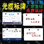 China Telecom Mobile Unicom cáp nhựa bảng hiệu cáp tag thẻ màn hình lụa tùy chỉnh bảng hiệu PVC bảng tên - Thiết bị đóng gói / Dấu hiệu & Thiết bị bảng tên nhân viên