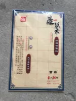 Гудинг бренд рис персонаж каллиграфия упражнения, Cai Lun Paper Cai Lun Paper, 5 см*5 см 24 кадра 45