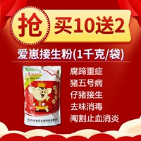 Больной сырой порошок (купить 10 уйти 2)