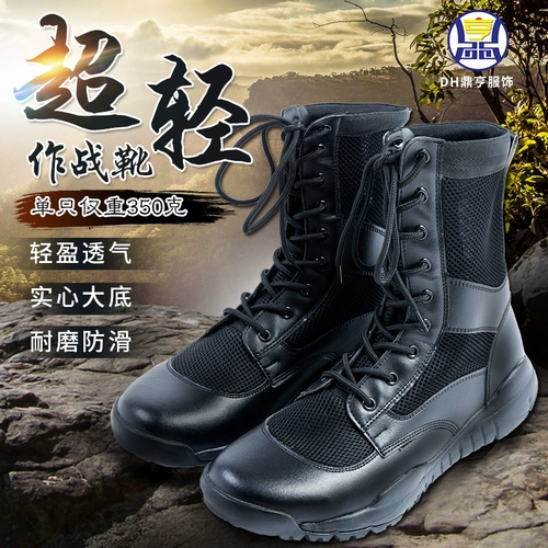 Дышащие туфли, летние высокие тактические сапоги для тренировок