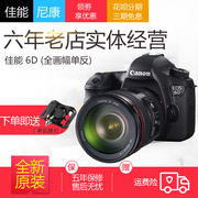 Canon Canon EOS6D 24-105 6D2 full frame SLR chuyên nghiệp HD du lịch máy ảnh kỹ thuật số
