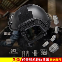 Тактический шлем с тремя плотными шлемами, анти -хелмет, фанаты армии, куриная еда, защитная версия для шлема бунта